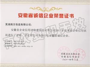 2014年榮譽(yù)證書(shū)